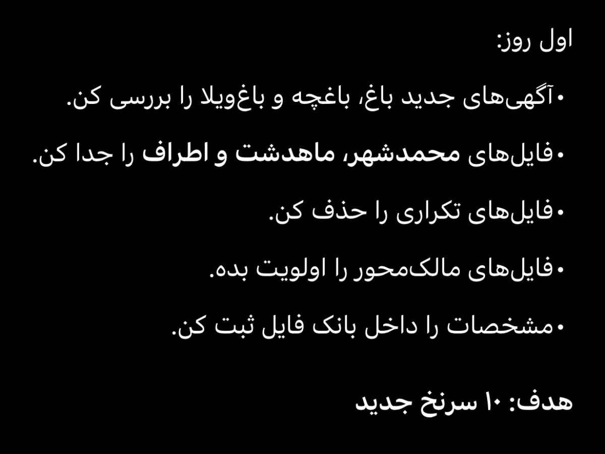 باغچه جم 2