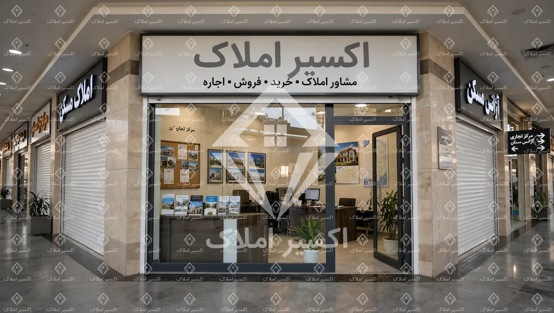 مغازه تجاری