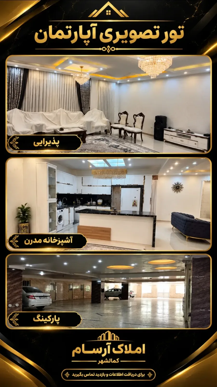 آپارتمان ۲ خواب سند دار